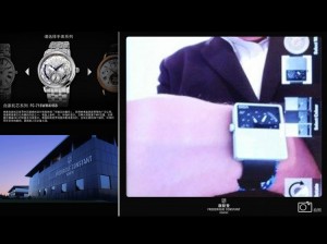 Babylon Design finished working for 康斯登Frederique Constant  luxury watch brands Augmented Reality systems for their watch try on system 我們為手錶奢侈品牌康斯登製作試戴其下產品的增強現實試戴系統，康斯登通過增強現實未來在中國主要城市如:北京、上海、成都、的展覽現場給購買者全新體驗，軟件不但可選擇不同錶款​​外，更可拍照留下美好回憶，同時可以通過二維碼掃描後分把照片享到，微信，微博，騰訊QQ 等各大分享平台，把美好回憶同時給身邊朋友。同時帶出康斯登理念: 為傳統智能腕錶及奢侈手錶的定義。