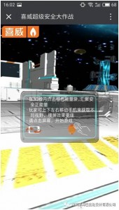 H5 VR game 游戏 深圳前海巴比伦设计有限公司