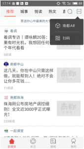 +AR 南都app 深圳前海巴比伦设计有限公司